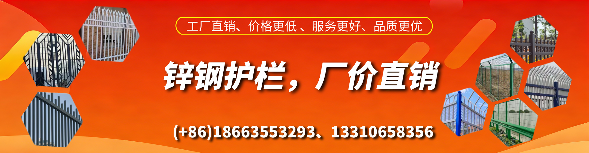 北票锌钢护栏生产厂家